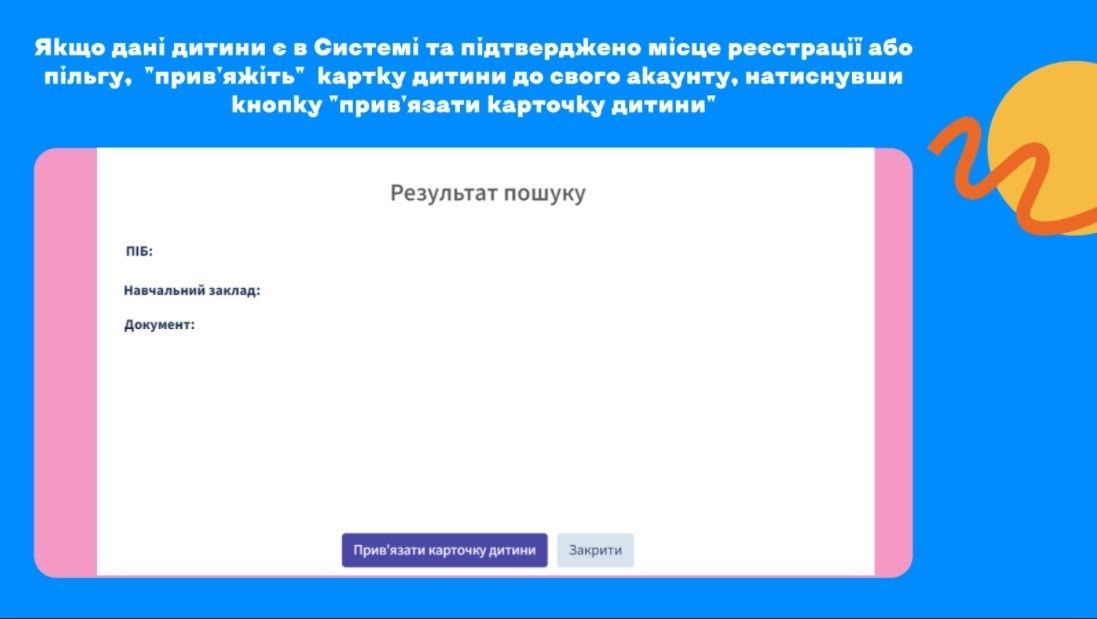 Как оформить электронный ученический билет в Киеве и что он дает 5
