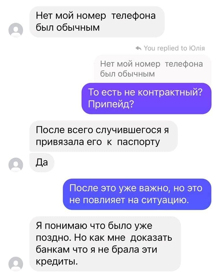 Как украинцам не лишиться телефона и денег: 2 популярных схемы мошенников и как уберечься 1