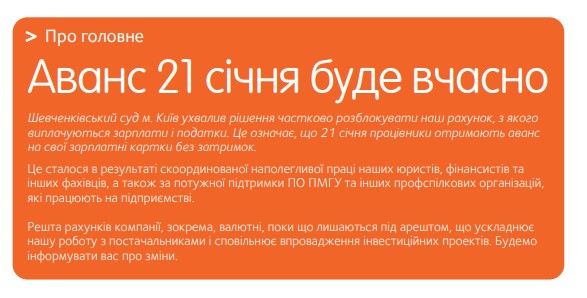 Суд разблокировал счета «Арселора» в Кривом Роге: когда работникам придет зарплата 1
