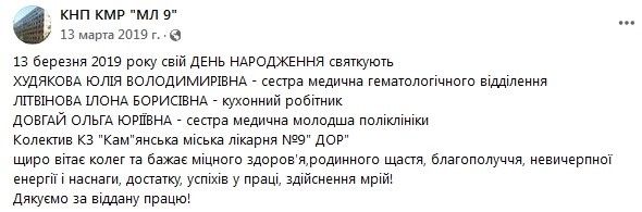 Еды лишь на 75 дней: в Каменском кормить пациентов больницы №9 за 3,8 млн будет экс-чиновница Чухно 2