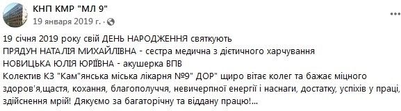Еды лишь на 75 дней: в Каменском кормить пациентов больницы №9 за 3,8 млн будет экс-чиновница Чухно 3