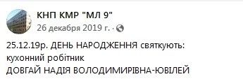 Еды лишь на 75 дней: в Каменском кормить пациентов больницы №9 за 3,8 млн будет экс-чиновница Чухно 4