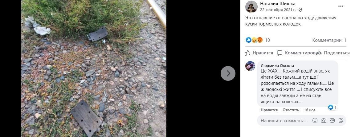 С «заботой» о пассажирах: для кого в Кривом Роге «Скоростной трамвай» купил 15 гробов 2