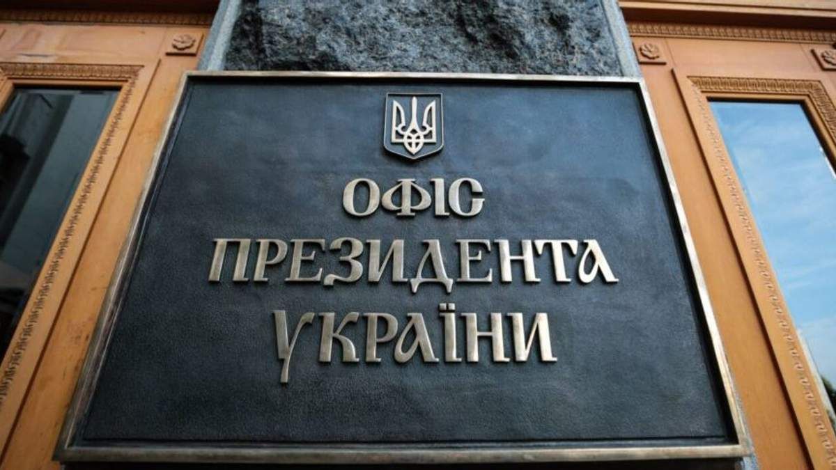 В полиции Киева заявили, что в Офисе президента искали взрывчатку