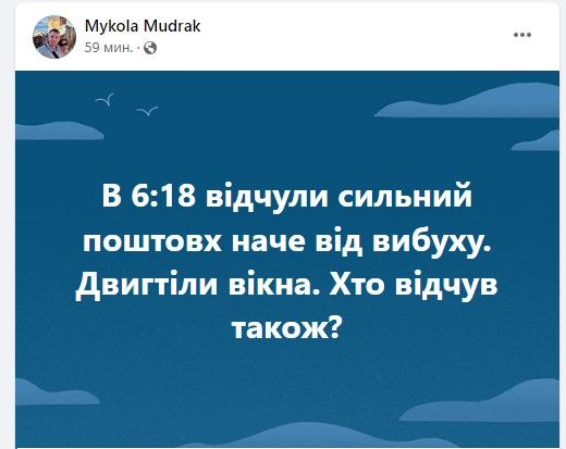 Сильно встряхнуло: в Кривом Роге жители массово сообщают о мощном подземном толчке 2