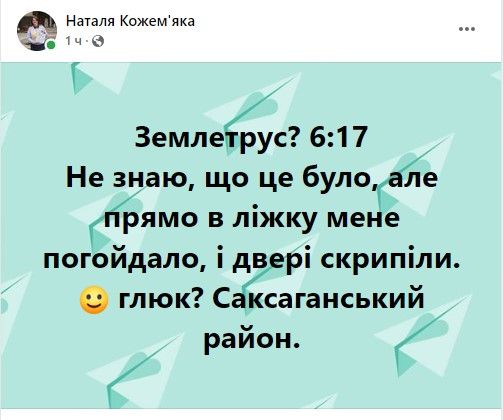 Сильно встряхнуло: в Кривом Роге жители массово сообщают о мощном подземном толчке 4
