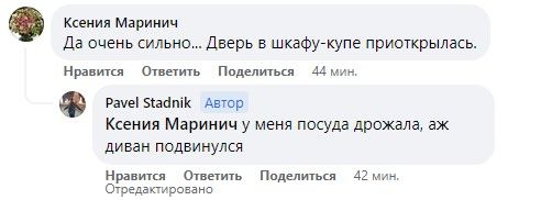Сильно встряхнуло: в Кривом Роге жители массово сообщают о мощном подземном толчке 5