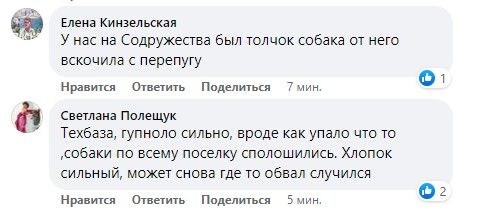 Сильно встряхнуло: в Кривом Роге жители массово сообщают о мощном подземном толчке 7
