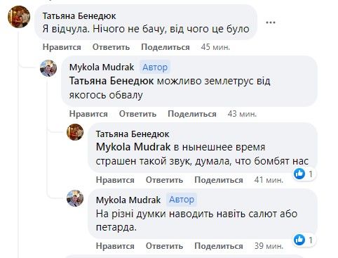 Сильно встряхнуло: в Кривом Роге жители массово сообщают о мощном подземном толчке 10