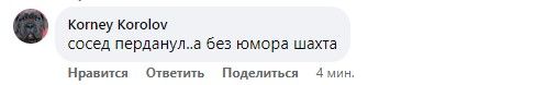 Сильно встряхнуло: в Кривом Роге жители массово сообщают о мощном подземном толчке 11