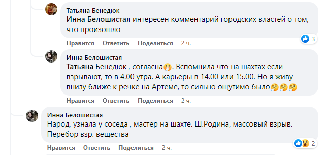 Сильно встряхнуло: в Кривом Роге жители массово сообщают о мощном подземном толчке 12