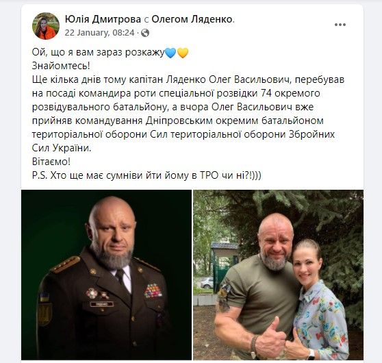 В Днепре назначили командира батальона территориальной обороны: чем он известен 1