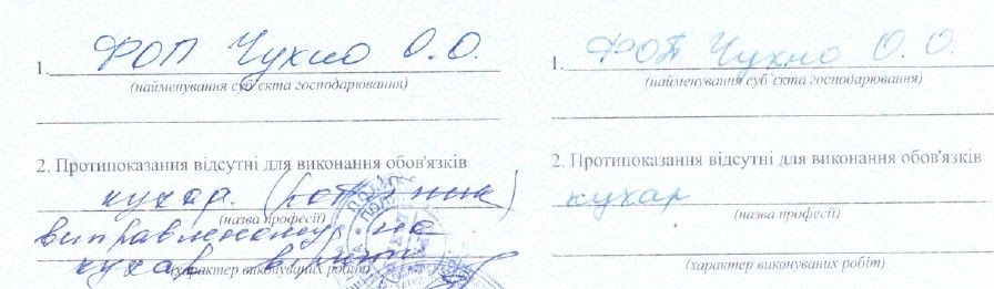И снова еды лишь на 75 дней: экс-чиновнице Чухно уйдет еще 4 миллиона на питание в больнице Каменского 2