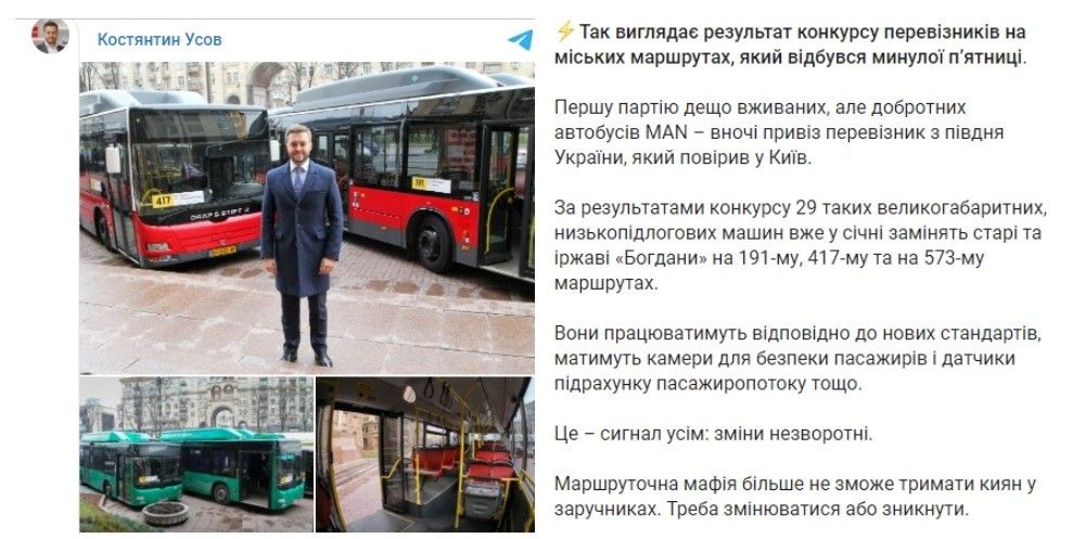 В Киеве «новые автобусы» от одесских перевозчиков так и не вышли на линию: в чем дело 1