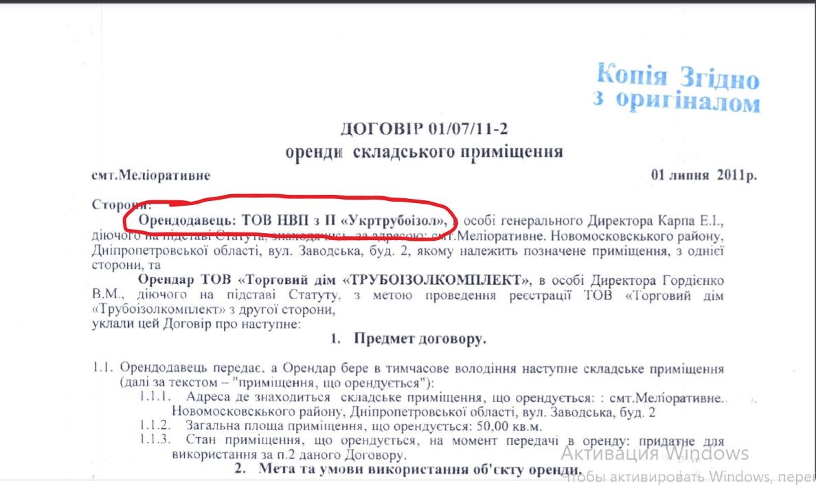 Криворожские теплосети купят трубы на 14 миллионов у фирмы, близкой депутату Краснопольскому 1