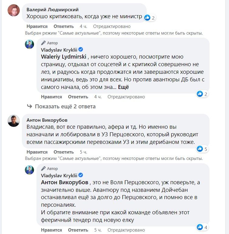 Укрзалізниця заплатит 304 миллиона гривен за советы немцев: чем они займутся 2