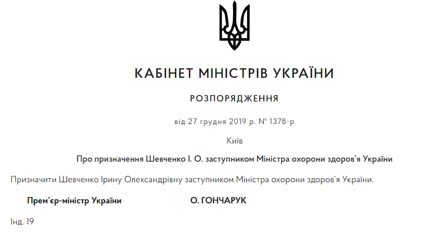 Кто стоит за сетью амбулаторий «Первинка» в Кривом Роге 3