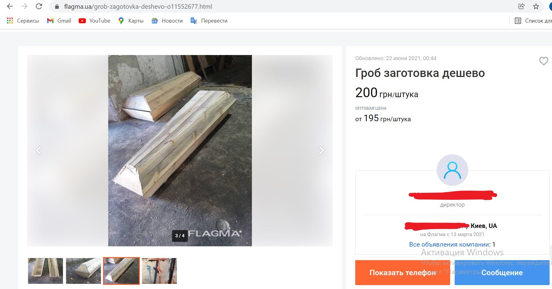 Для кого коммунальщики Киева купят почти 2700 гробов по сильно завышенным ценам 3