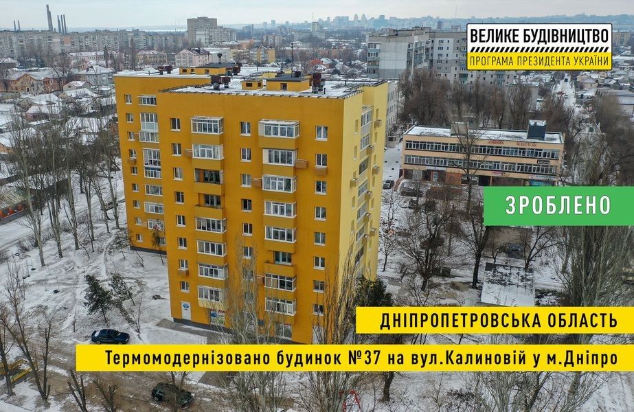 В 2022 году в Днепре утеплят 200 жилых домов: заявление Филатова 2