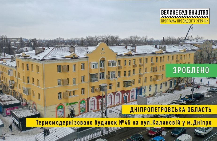 В 2022 году в Днепре утеплят 200 жилых домов: заявление Филатова 3