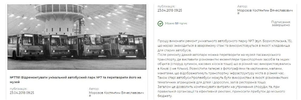 «НЛО» и кладбище техники: чем был известен самый крупный автопарк в Киеве и чей он сейчас 6