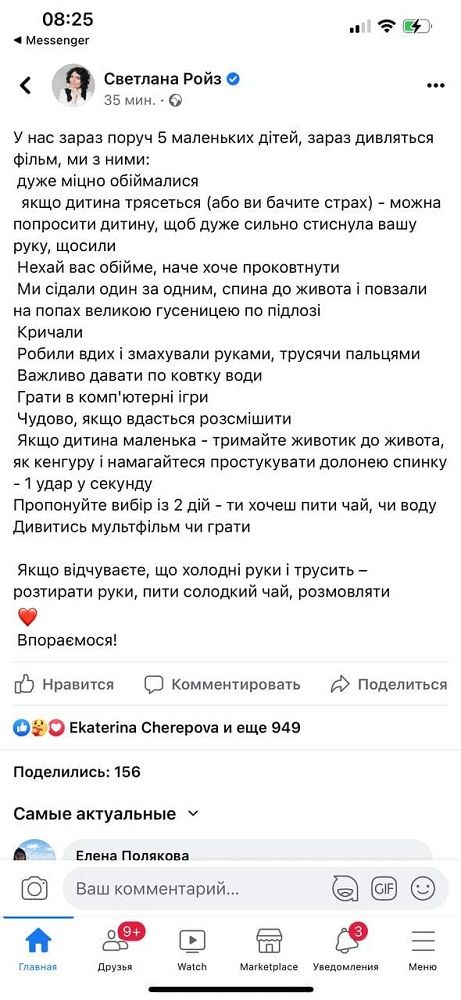 Как успокоить детей в сложной ситуации: советы психолога 2