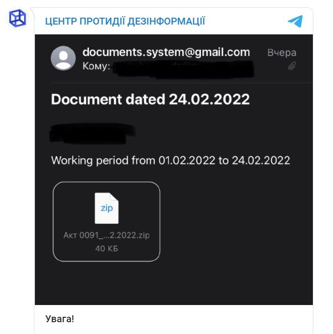Украинцы, не открывайте подозрительные письма: предупреждение Госспецсвязи 1