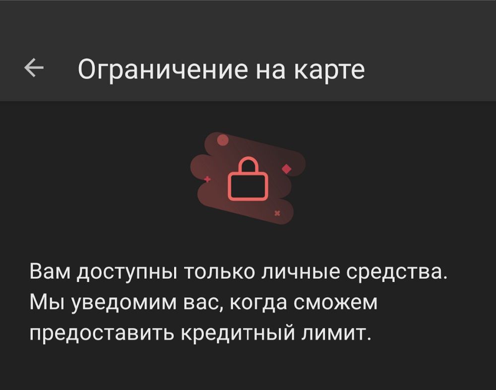 ПриватБанк заблокировал доступ к кредитным средствам 1