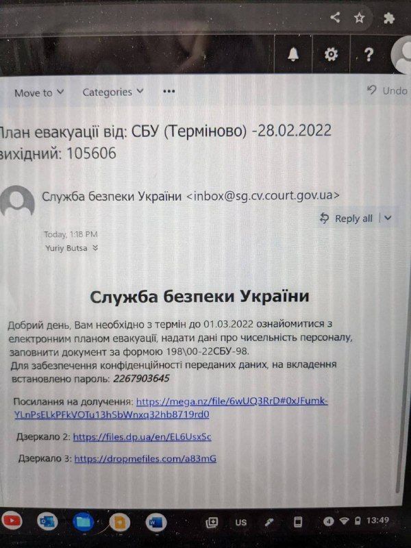 Информвойна: СБУ предупредила об опасных письмах со стороны ФСБ 1