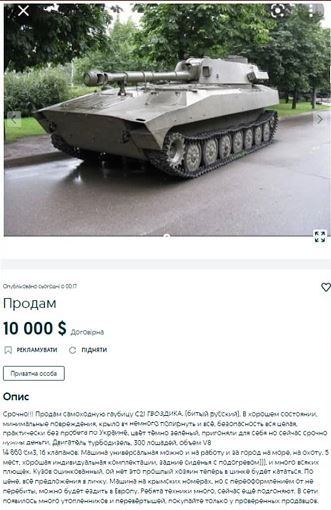 Украинцы начали выставлять на продажу российскую технику: сколько стоит 1