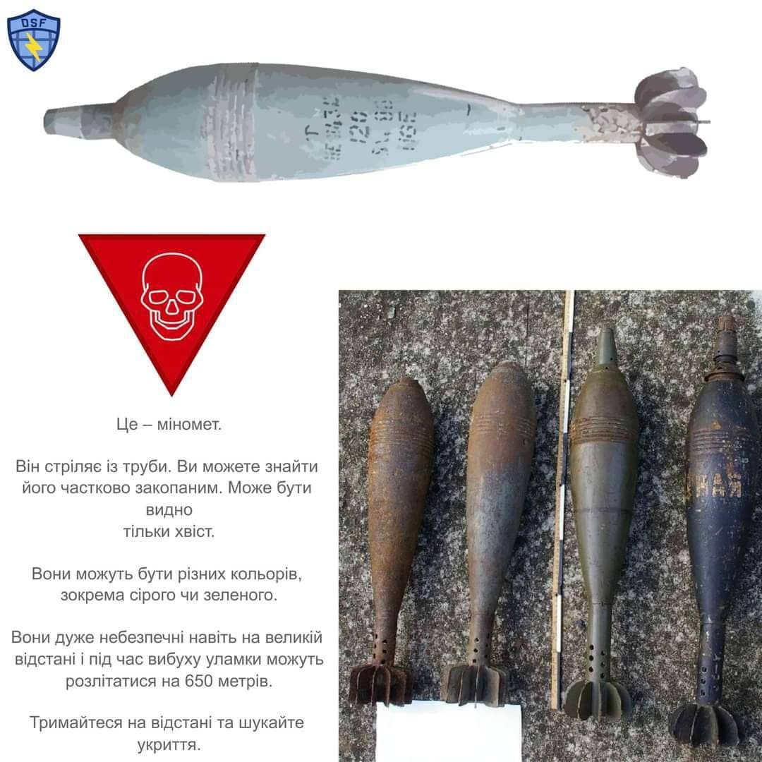 Неразорвавшиеся боеприпасы на улицах города: что делать 2