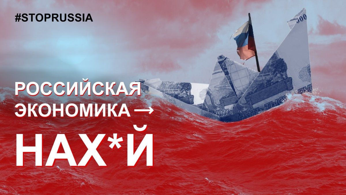 Российская экономика, иди нах**: полный список компаний, которые ушли из страны-агрессора