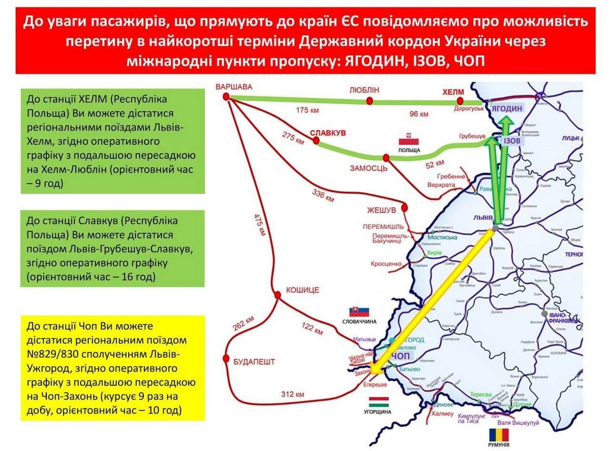 «Укрзалізниця» продолжает работу: расписание поездов на 8 марта 1