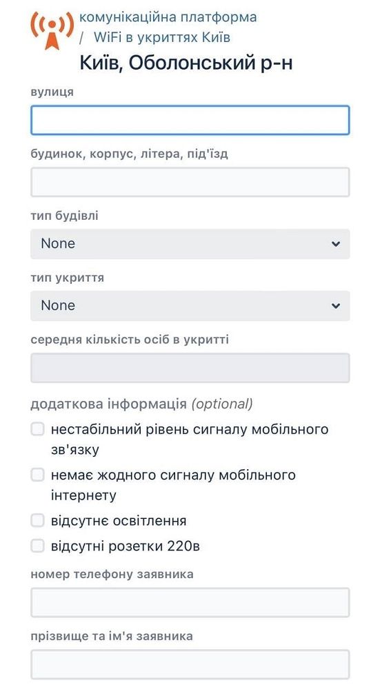 Киевские укрытия подключают к интернету: заммэра столицы 2