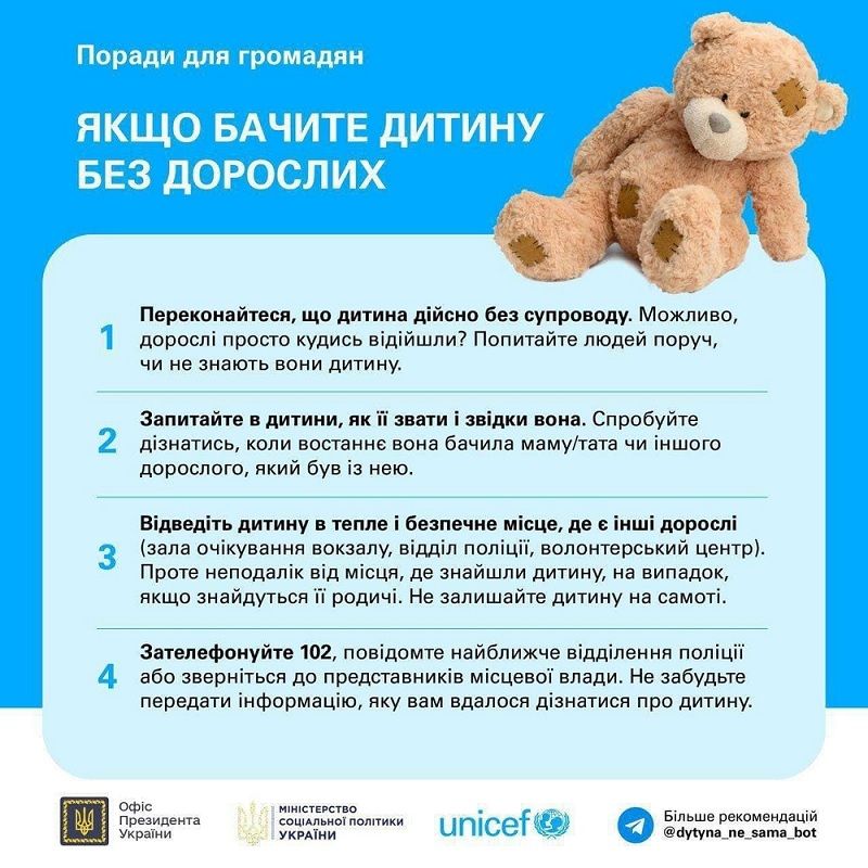 Что делать, если увидели ребенка без взрослых: пошаговая инструкция 1