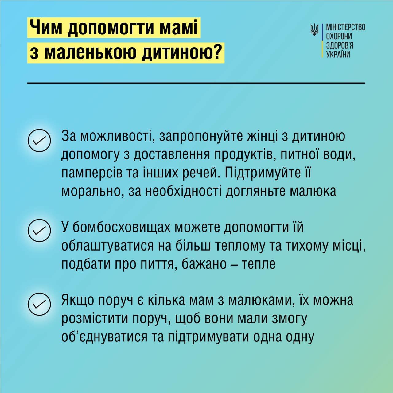 Как сберечь лактацию в стрессовых ситуациях: рекомендации МОЗ 3