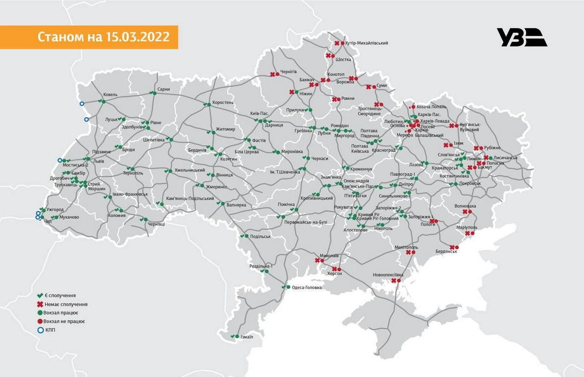 «Укрзалізниця» опубликовала расписание эвакуационных поездов на 15 марта 1