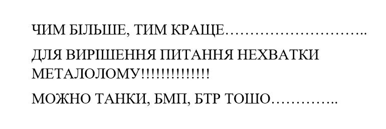 100 миллионов за кацапские горелые танки: в Украине объявили тендер 2