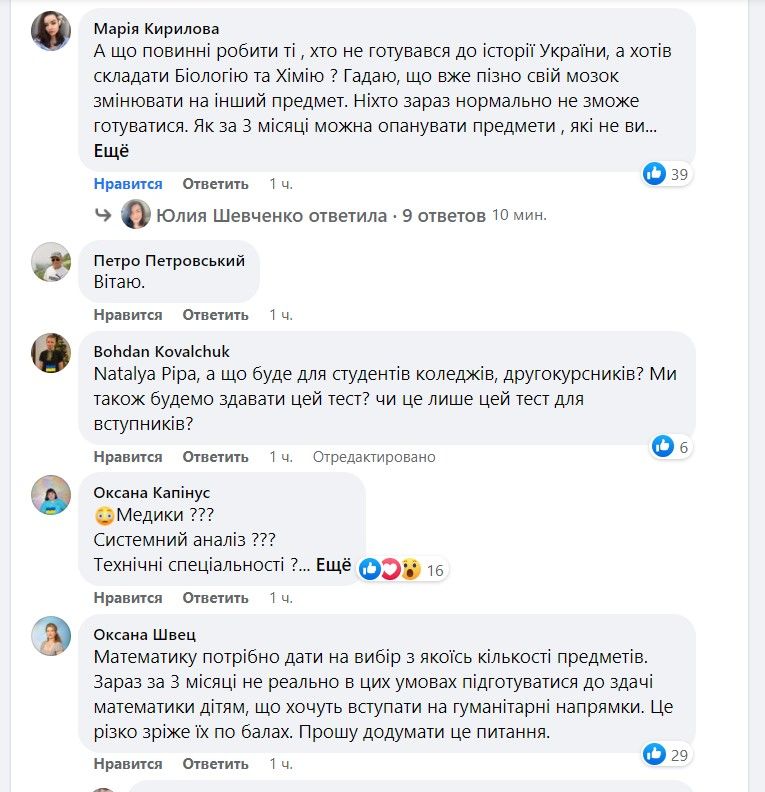 Рада отменила ВНО-2022: как будем поступать и какие предметы сдавать 2