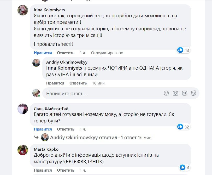 Рада отменила ВНО-2022: как будем поступать и какие предметы сдавать 3