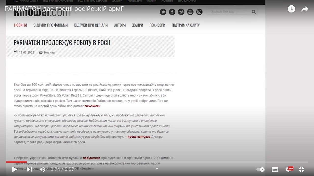 Хитрые схемы Parimatch в россии и беларуси: продолжится ли финансирование экономики оккупанта? 3