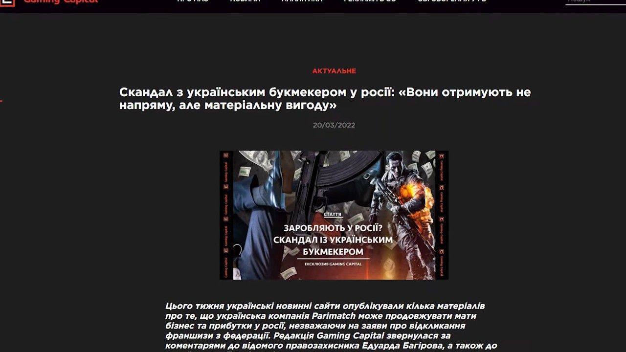 Хитрые схемы Parimatch в россии и беларуси: продолжится ли финансирование экономики оккупанта? 7