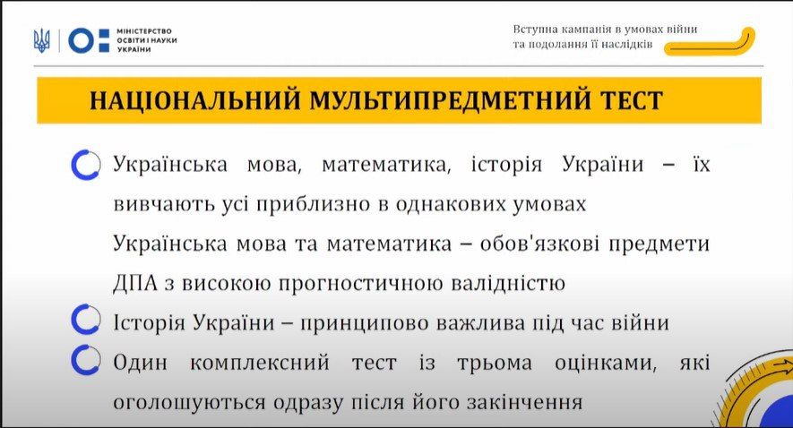 Поступление в вузы в 2022 году: обязательная история и тесты в компьютерных классах 1