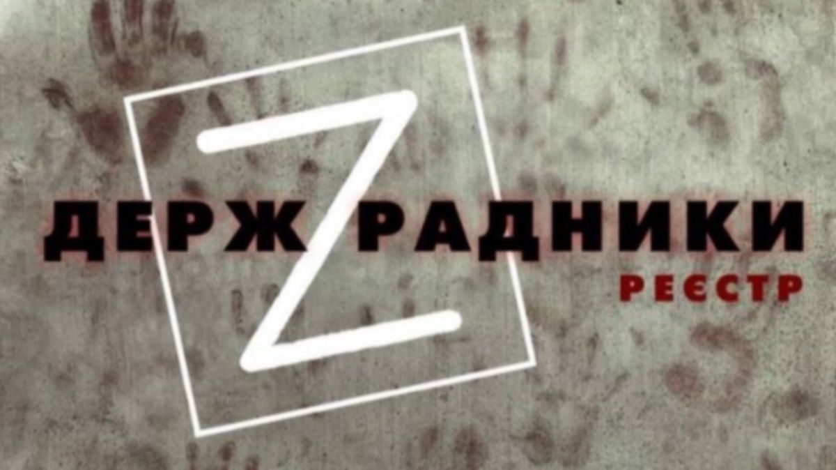 Как изменники Украины заплатят за предательство: в Раде появились новые законопроекты