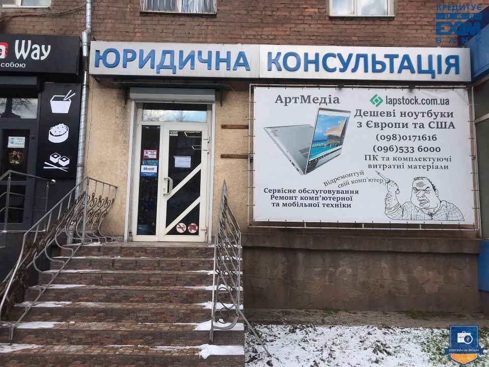 Какую недвижимость в Кривом Роге и под Киевом выставили на аукционы 1