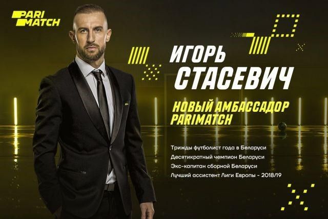 Деньги не пахнут: украинская Parimatch продолжает работать во вражеской беларуси 2