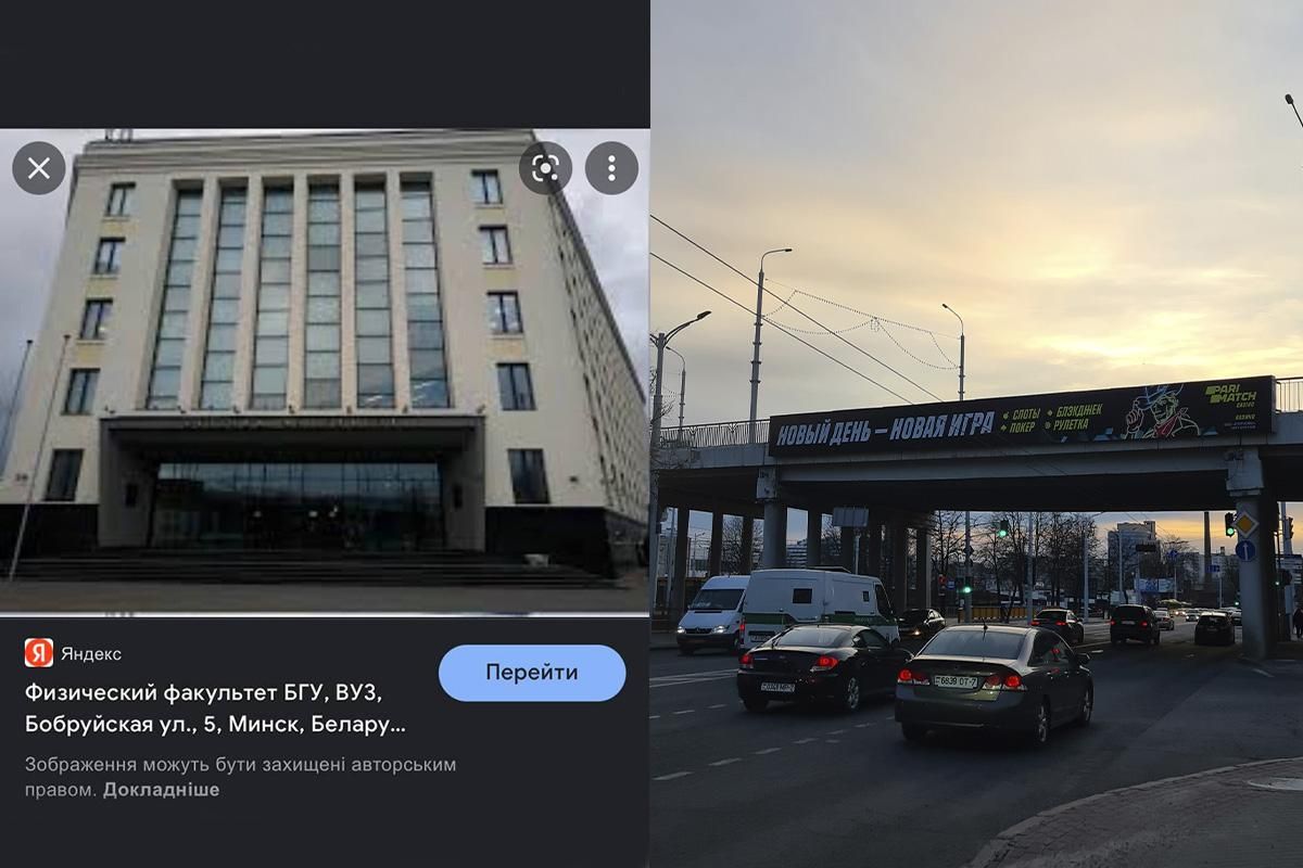 Деньги не пахнут: украинская Parimatch продолжает работать во вражеской беларуси 6