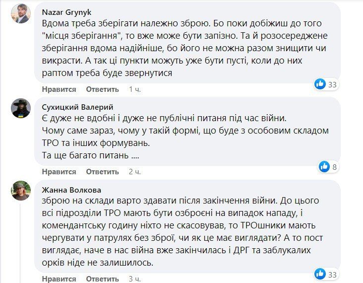 «Мы будем держать порох сухим»: добровольцев ТРО просят сдать оружие там, где не идут боевые действия 3