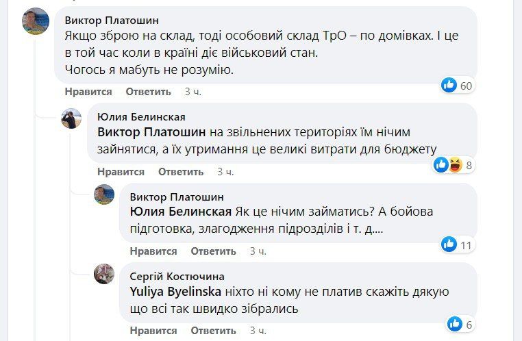 «Мы будем держать порох сухим»: добровольцев ТРО просят сдать оружие там, где не идут боевые действия 4