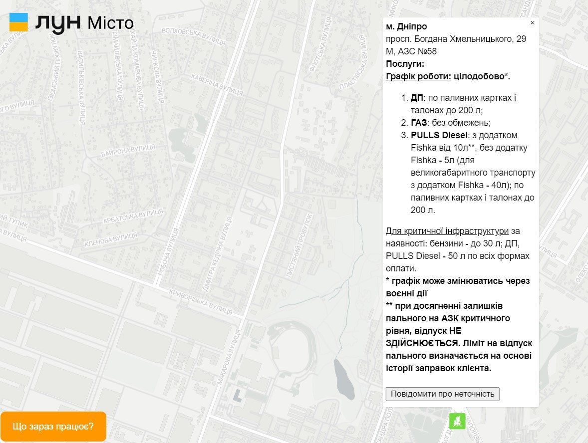 В Украине появилась онлайн-карта наличия топлива на заправках: где заправляться 2